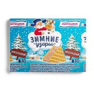 Десерт замороженный с добавлением молока  и молочных продуктов шоколадный «ЗИМНИЕ УЗОРЫ»